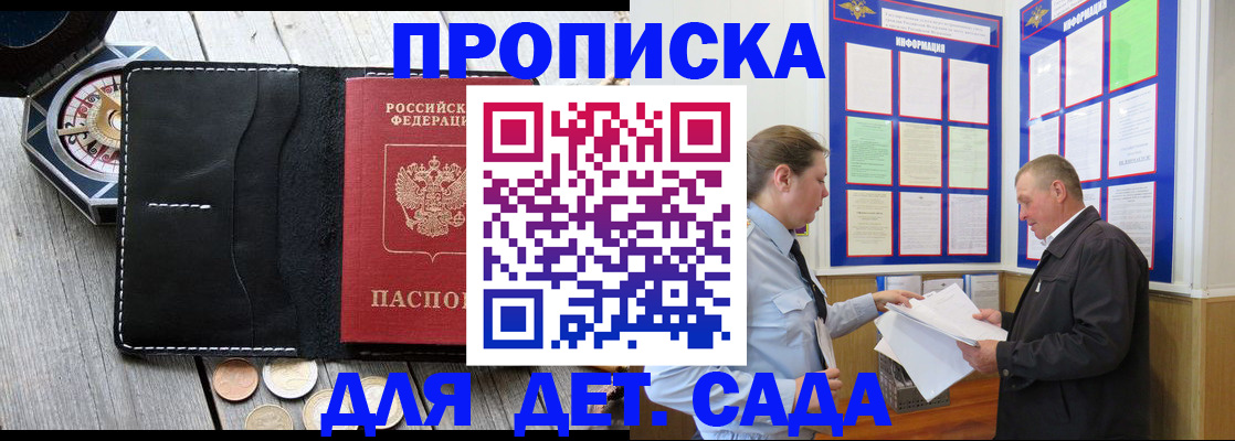 миграционный учет в Куровском