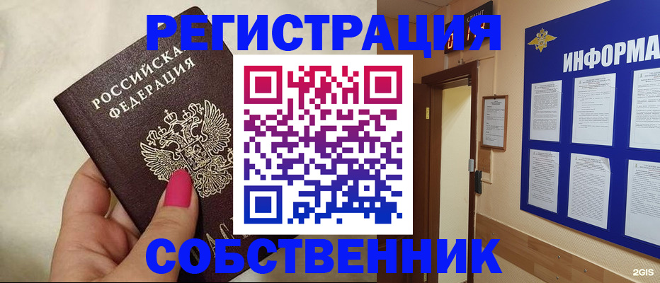 прописка для кредита в Куровском